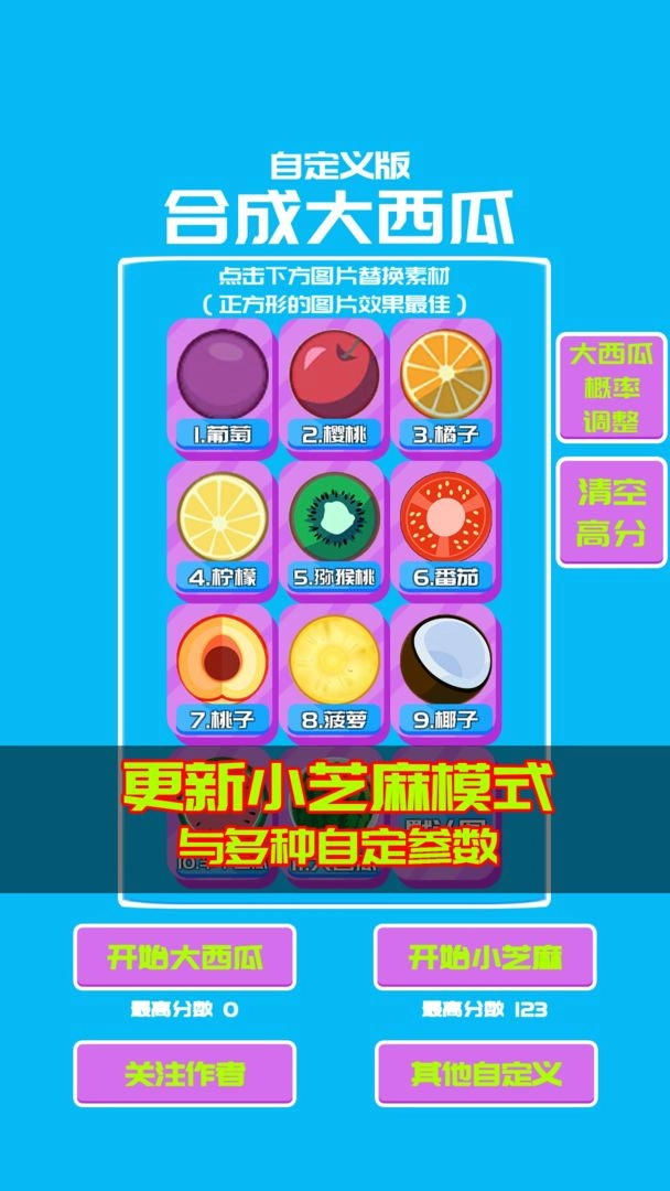 自定义版图2
