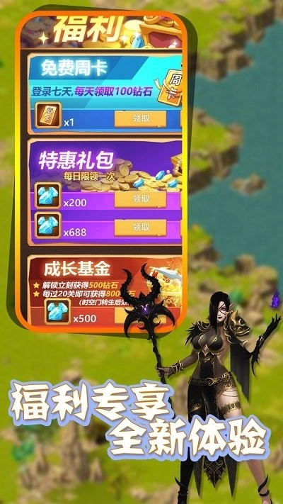 地下城与恶魔图3