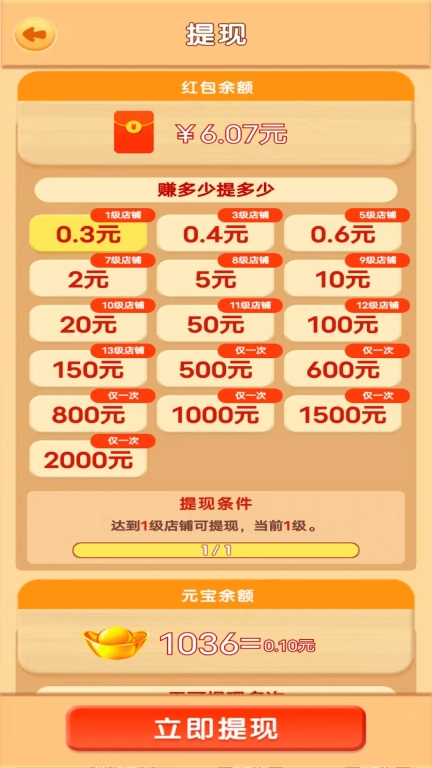 欢乐理发店图1