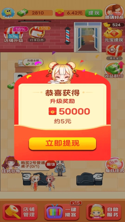 欢乐理发店图2