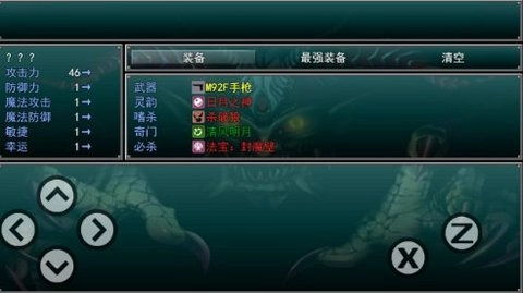 孤胆惊魂图2