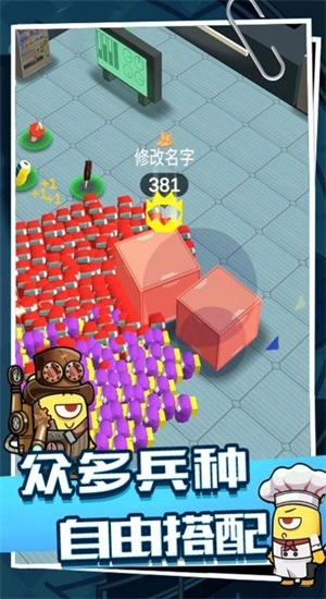 卧底吓一跳图2