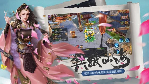 战国传奇图3