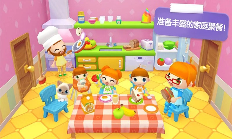 迷你校园家庭屋图2