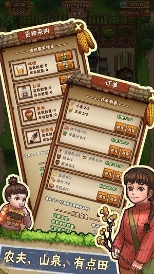 我的小农园图2