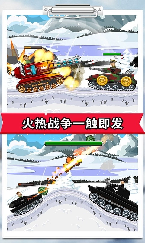 登山战车联盟图1