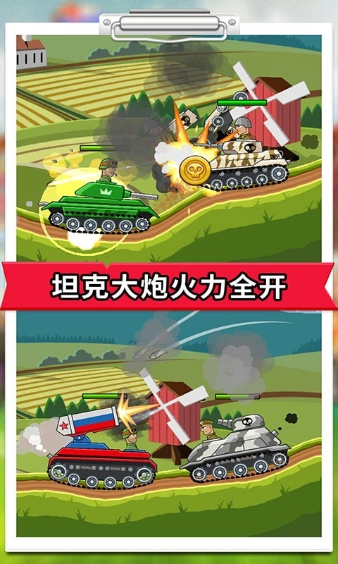 登山战车联盟图2