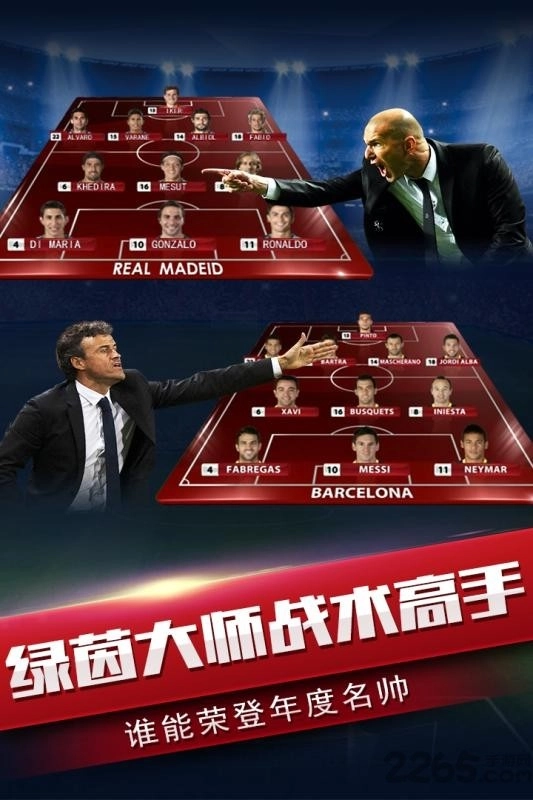 风云足球图1