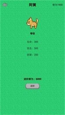 幻想修仙奇侠传图3