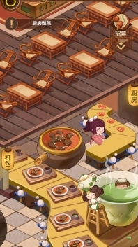 江湖小掌柜图2