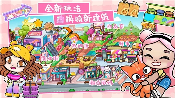 凡达孩童小镇世界图3