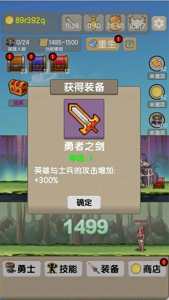 一起来爬塔图1