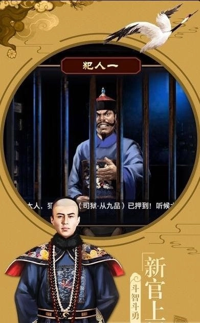 穿越清朝做皇帝图3