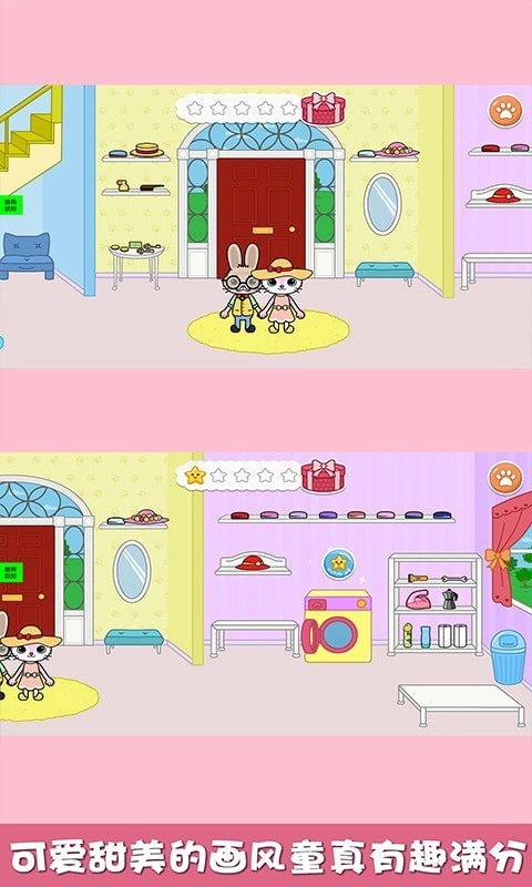 猜猜兔子躲哪了图3