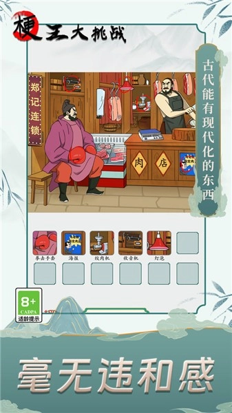 梗王大挑战图3