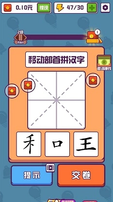 红包大字版图2