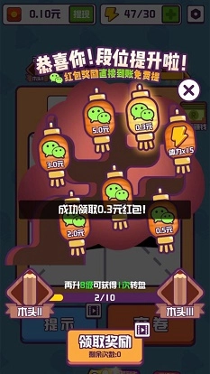 红包大字版图3