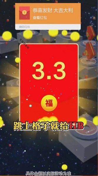乐玩红包群图1