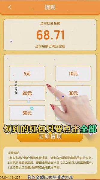 乐玩红包群图3