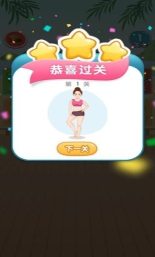 脂肪消耗战图2