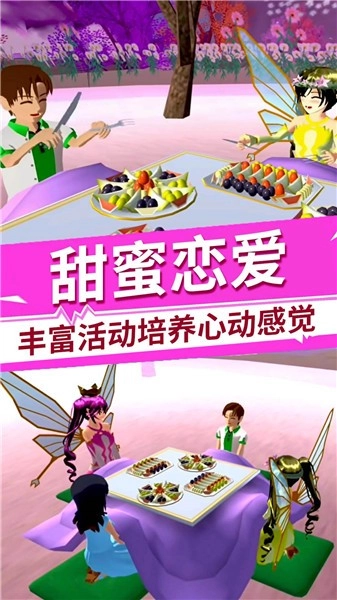樱花校园百变旋律图3