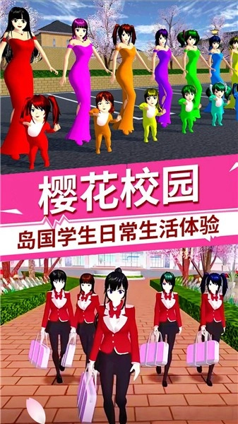 樱花校园百变旋律图4