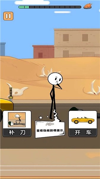 火柴人逃亡录第三季图2