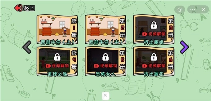 过关我最强图1