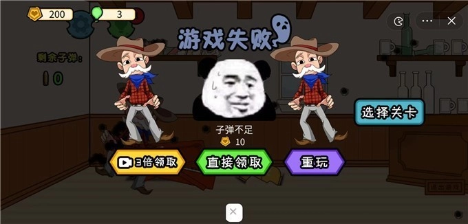 过关我最强图3