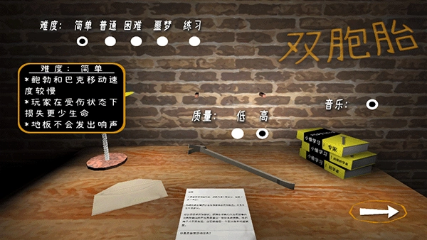 惊魂双胞胎图1