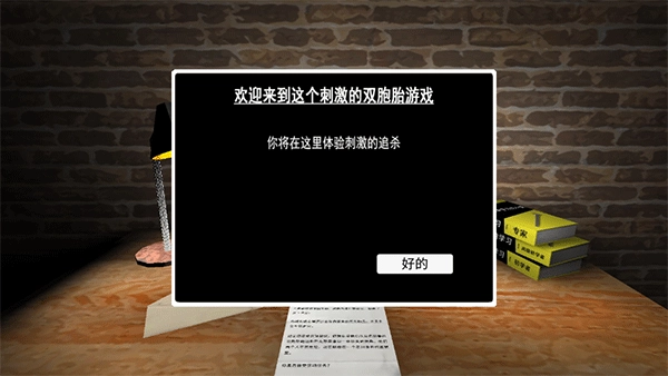 惊魂双胞胎图4