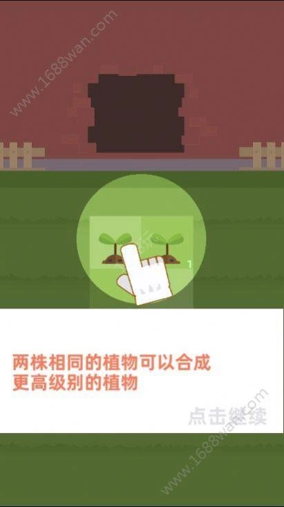 植物大作战图1