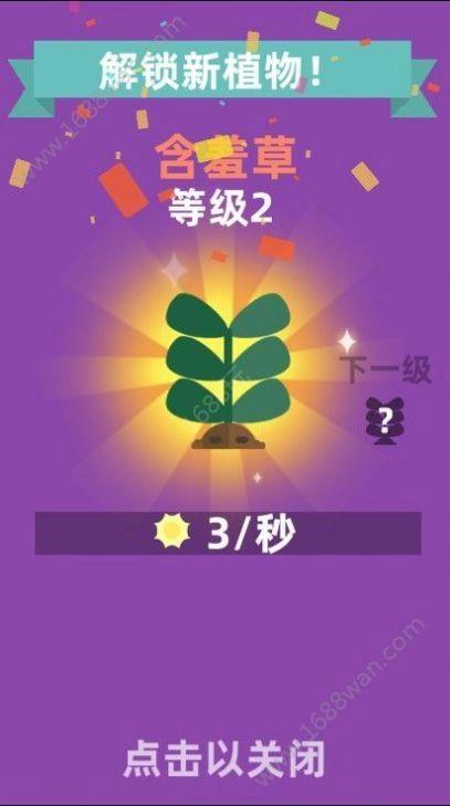植物大作战图2