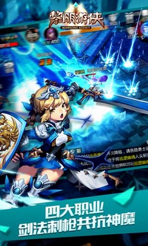 黎明游侠图1