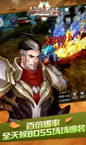 黎明游侠图2