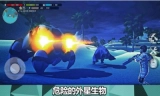 星球生存图1