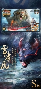 山海经异兽吞噬图1
