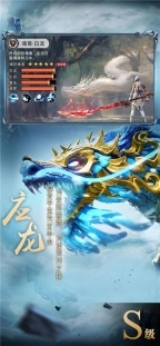 山海经异兽吞噬图2