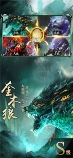 山海经异兽吞噬图3