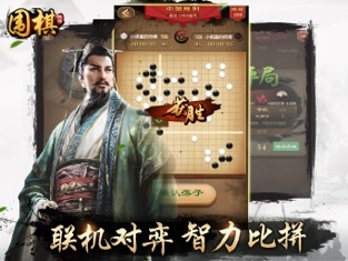 元游围棋图1