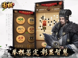 元游围棋图2