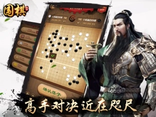 元游围棋图3