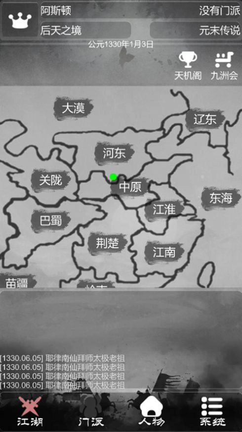 炙热江湖图2