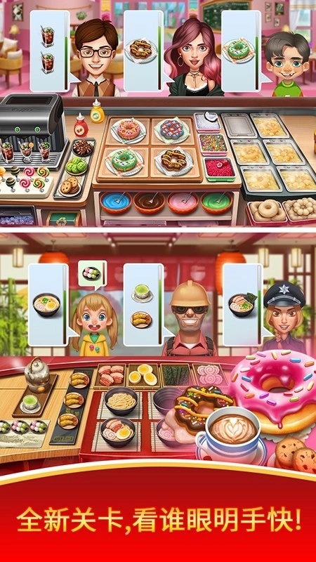 天天爱做饭图1