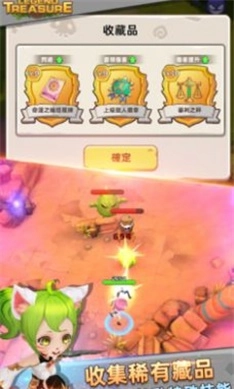 宝藏传说图2