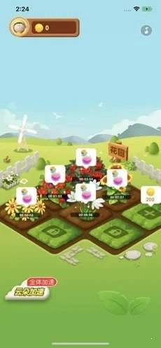 幸福花园图2