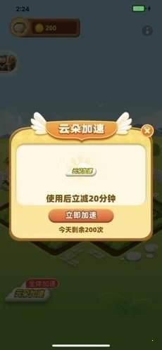 幸福花园图3