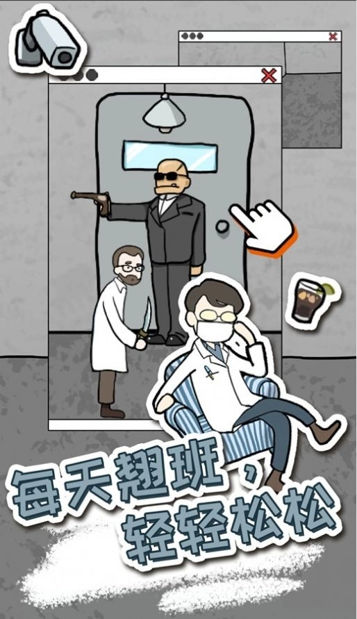逃脱工厂图2