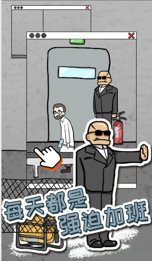 逃脱工厂图3