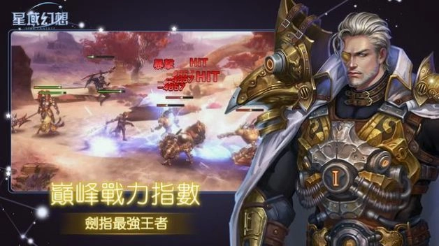 星域幻想图1